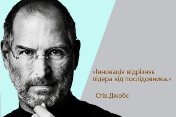 Цитата дня про інновацію в бізнесі